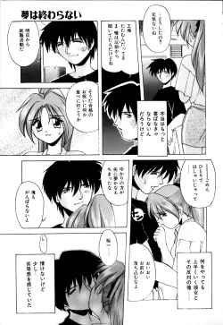 Page 80 of Watashi no Himitsu Oshiete A.ge.ru