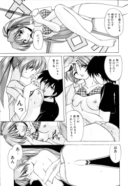 Page 82 of Watashi no Himitsu Oshiete A.ge.ru