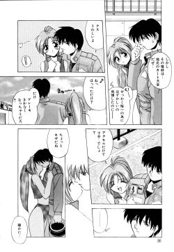 Page 87 of Watashi no Himitsu Oshiete A.ge.ru