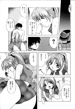 Page 88 of Watashi no Himitsu Oshiete A.ge.ru