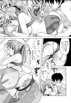 Page 90 of Watashi no Himitsu Oshiete A.ge.ru
