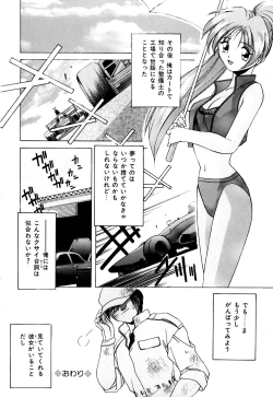 Page 95 of Watashi no Himitsu Oshiete A.ge.ru