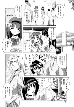 Page 97 of Watashi no Himitsu Oshiete A.ge.ru