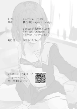 Page 26 of Raburitsu Nashi Toka Ikitekenai