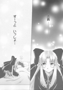 Page 17 of Gekka Bijin