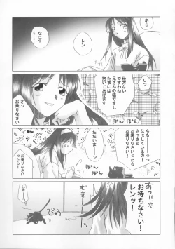 Page 20 of Gekka Bijin