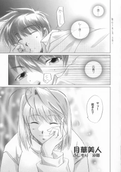 Page 4 of Gekka Bijin