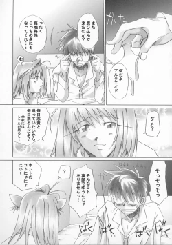 Page 5 of Gekka Bijin