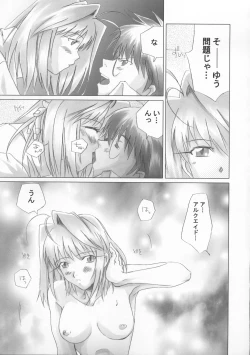 Page 6 of Gekka Bijin
