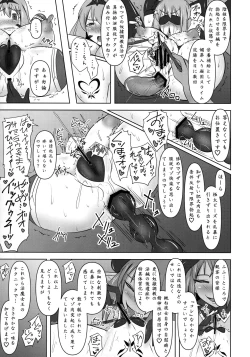 Page 12 of Raygis Valicess Elsain "Jainkyou no Chigyaku Yuugi"