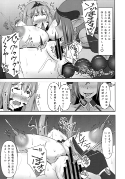 Page 14 of Raygis Valicess Elsain "Jainkyou no Chigyaku Yuugi"