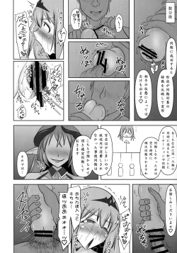 Page 17 of Raygis Valicess Elsain "Jainkyou no Chigyaku Yuugi"