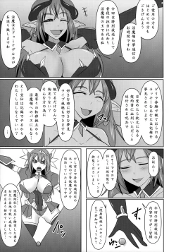 Page 4 of Raygis Valicess Elsain "Jainkyou no Chigyaku Yuugi"