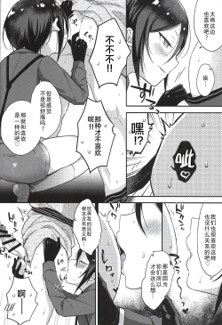 Page 11 of Taishou-gumi Taishou 2