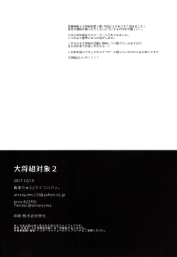 Page 57 of Taishou-gumi Taishou 2