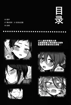 Page 5 of Taishou-gumi Taishou 2