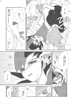 Page 14 of Aitsu wa okashī