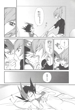 Page 15 of Aitsu wa okashī