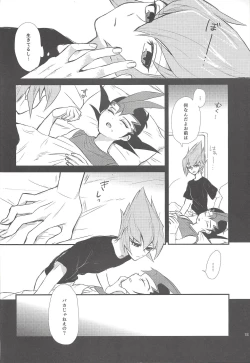 Page 17 of Aitsu wa okashī