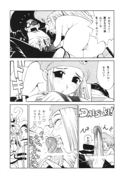 Page 11 of GUILTY GEAR GIRLS ~ G³