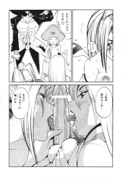 Page 22 of GUILTY GEAR GIRLS ~ G³