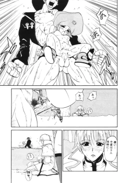 Page 25 of GUILTY GEAR GIRLS ~ G³