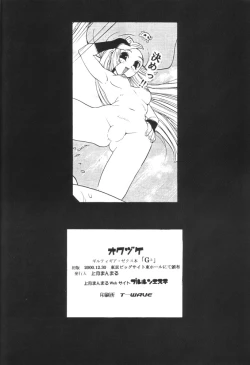 Page 46 of GUILTY GEAR GIRLS ~ G³