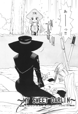 Page 6 of GUILTY GEAR GIRLS ~ G³