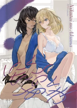 Page 1 of Nikutai no Akuma