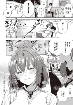 Page 189 of YaMiTsuKi Pheromone