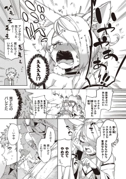 Page 222 of YaMiTsuKi Pheromone