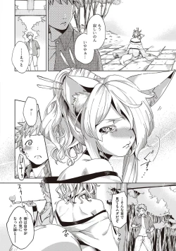 Page 223 of YaMiTsuKi Pheromone