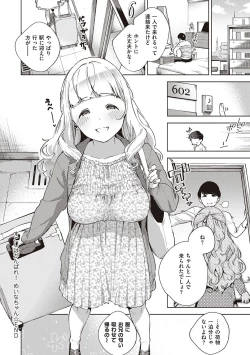 Page 37 of YaMiTsuKi Pheromone