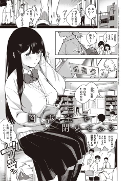 Page 40 of YaMiTsuKi Pheromone