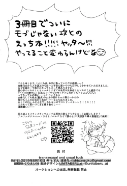 Page 25 of transsexual and usual fuck