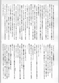 Page 103 of Bouhatsu Komusume