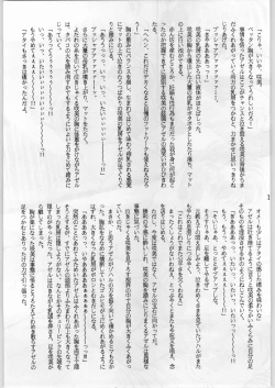 Page 106 of Bouhatsu Komusume