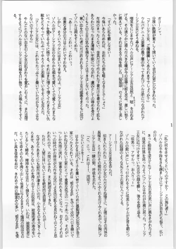 Page 112 of Bouhatsu Komusume