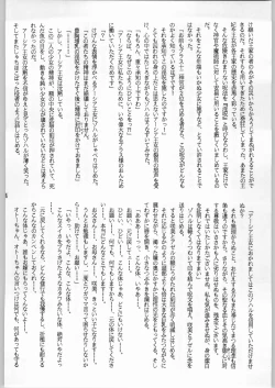 Page 113 of Bouhatsu Komusume