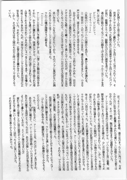 Page 132 of Bouhatsu Komusume