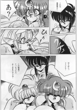 Page 20 of Bouhatsu Komusume