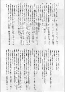 Page 28 of Bouhatsu Komusume