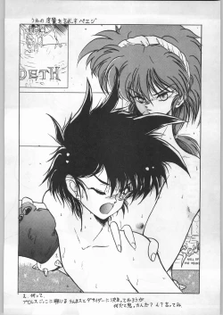 Page 57 of Bouhatsu Komusume