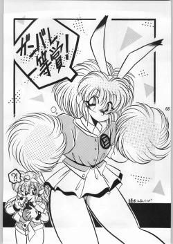 Page 67 of Bouhatsu Komusume