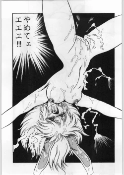 Page 72 of Bouhatsu Komusume