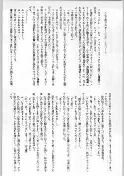 Page 7 of Bouhatsu Komusume