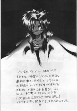 Page 88 of Bouhatsu Komusume