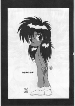 Page 94 of Bouhatsu Komusume