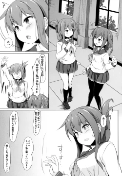 Page 2 of Ikazuchi to Inazuma wa Shireikan no Aka-chan ga Hoshii no desu!!
