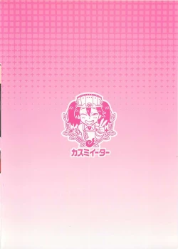 Page 22 of Ryuujouchan's Pervy Fuck Duty